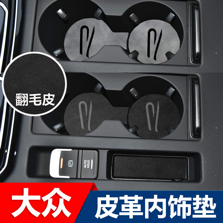 Special for Foss Passat Maiten Tiguan L storage door slot non-slip water glass cushion retrofit Interior accessories Supplies