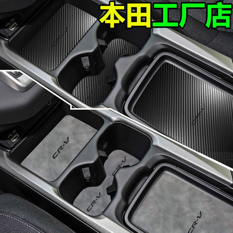 23 Honda CRV Yanxi Pie Storage Battery Gateway Pad Modified Interior Accessories