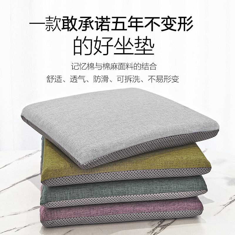 Memory Cotton Cushion Office Long Sat Chair Cushion Student Fart Cushion Summer Stool Butt Seat Thickened Seat Cushion