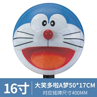 Doraemon 16 -INCH 40 см.