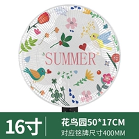 Цветочный и птичий сад в течение 16 -40 см.
