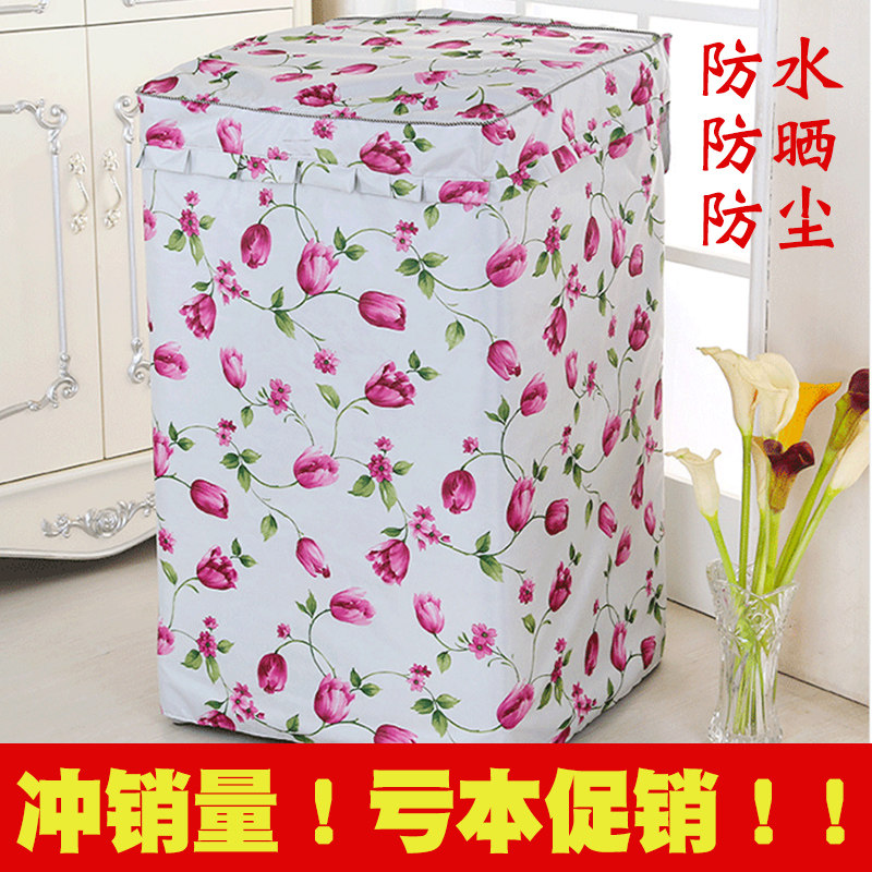 General Haier small swan Siemens Panasonic washing machine anti-dust cover waterproof sun protection roller on open fully automatic cover