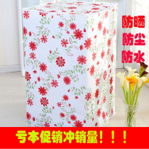 Little swan beauty Siemens Haier washing machine cover drum open automatic wave wheel waterproof sunscreen cover