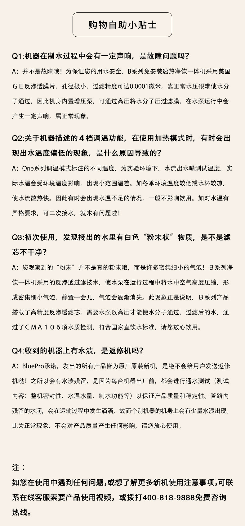 丹麦大使馆同款 博乐宝 过滤加热一体式免安装净水器 RO反渗透 图12