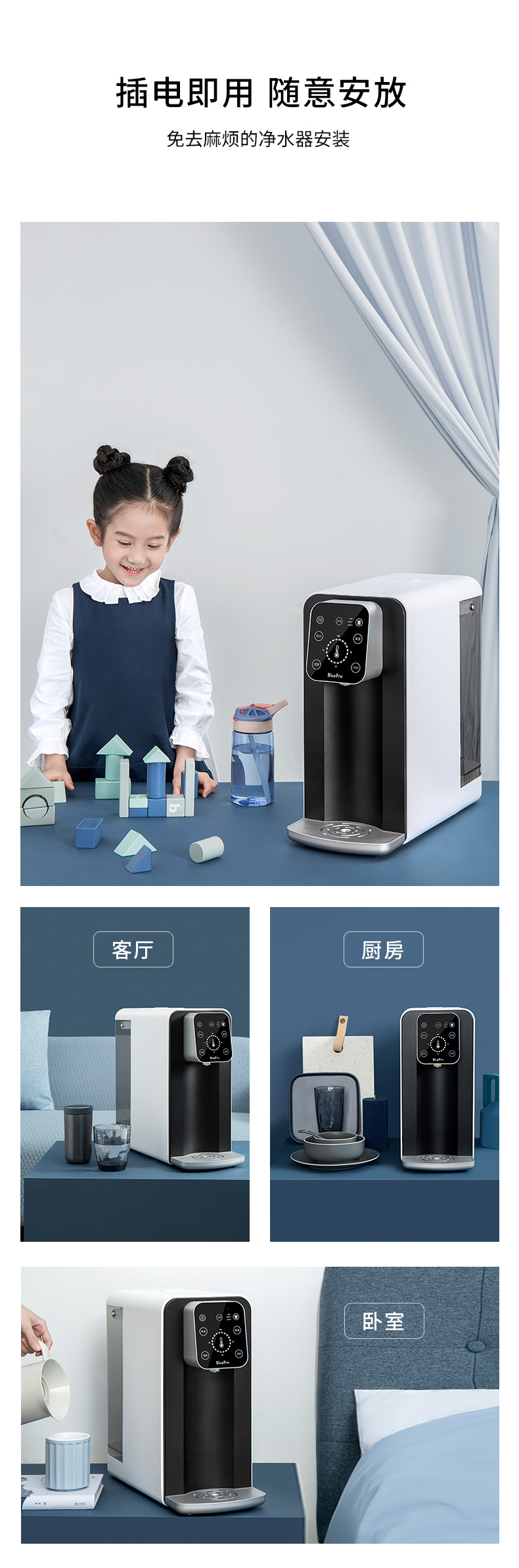 上市公司旗下 博乐宝 过滤加热一体式免安装净水器 RO反渗透 图6