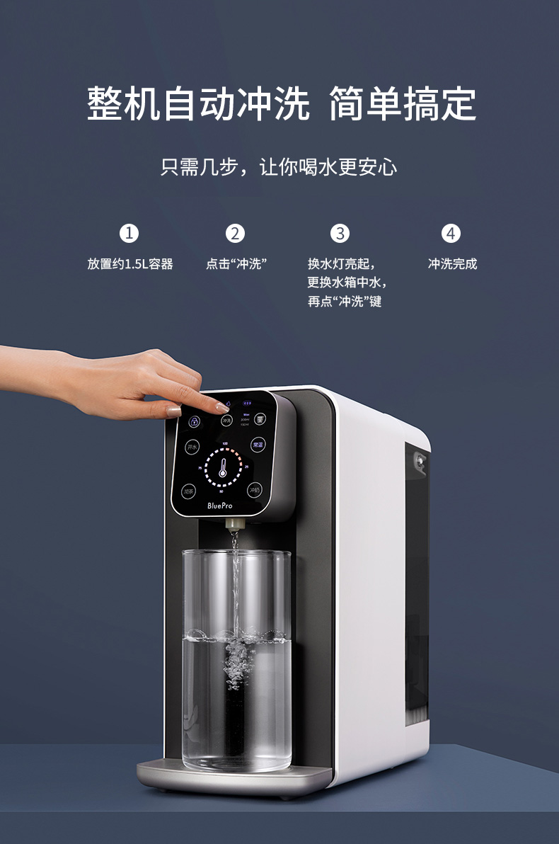 上市公司旗下 博乐宝 过滤加热一体式免安装净水器 RO反渗透 图13