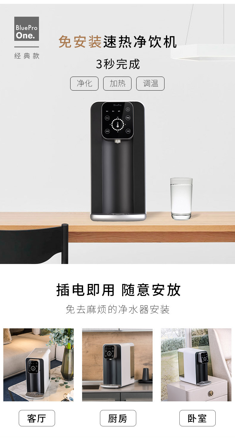 丹麦大使馆同款 博乐宝 过滤加热一体式免安装净水器 RO反渗透 图4
