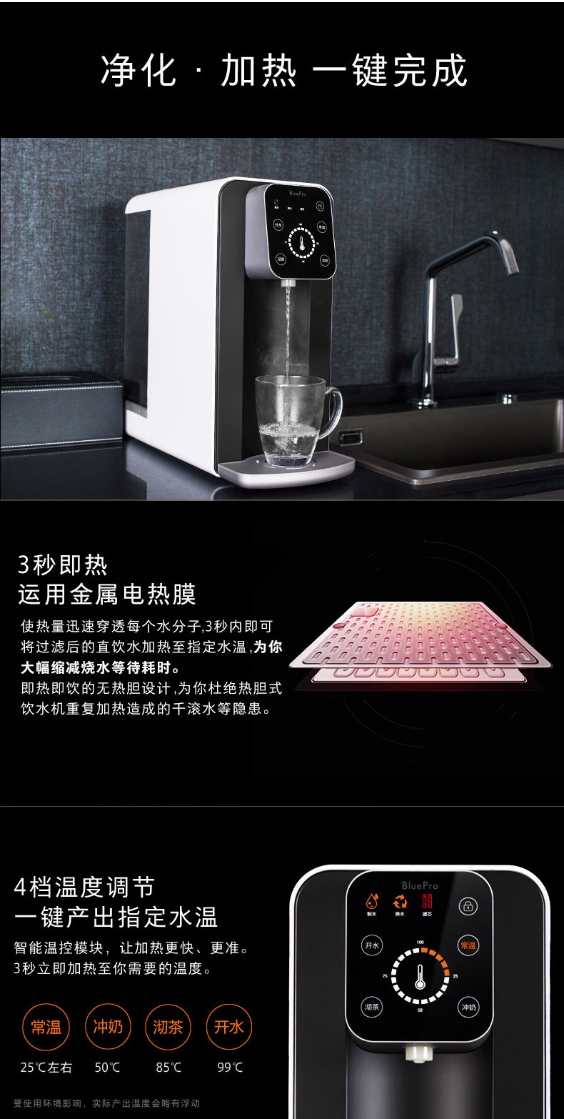 丹麦大使馆同款 博乐宝 过滤加热一体式免安装净水器 RO反渗透 图8