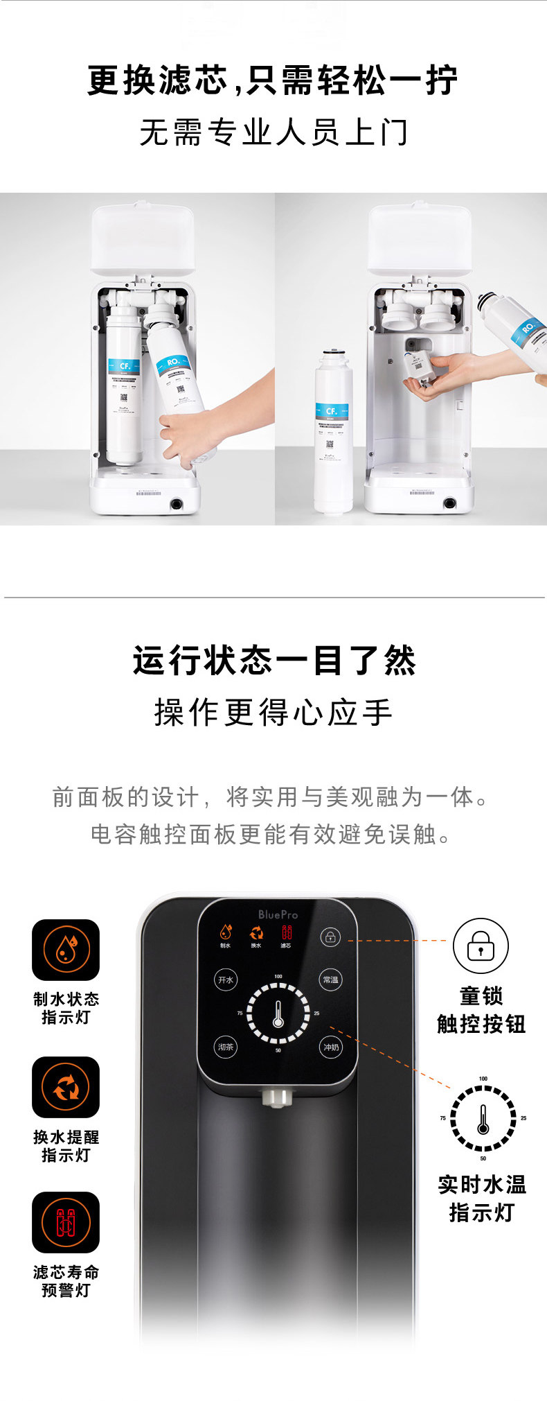 丹麦大使馆同款 博乐宝 过滤加热一体式免安装净水器 RO反渗透 图11