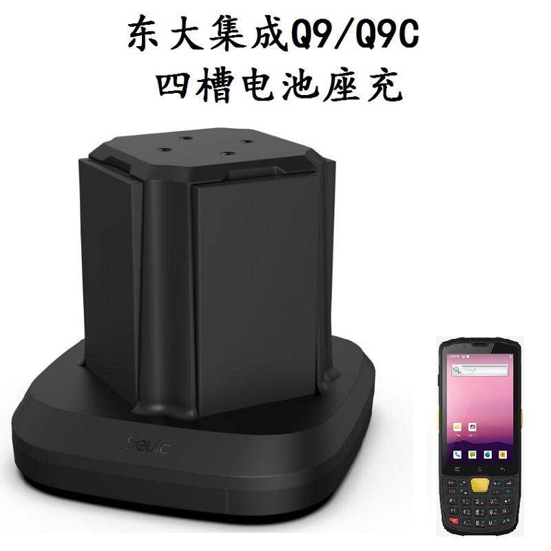 East Great integration Q9 Q9C Android handheld collection terminal PDA four-slot battery holder charger battery holder type charger