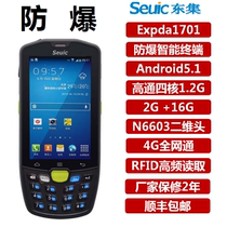 Dongda integrated explosion-proof AUTOID9 Beitel Expda1701 Android explosion-proof handheld acquisition terminal PDA