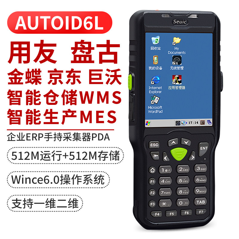 UTokyo integrated AUTOID6L(W) WinCE system barcode scanning handheld acquisition terminal original