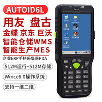 Dongda integrated AUTOID6L (W) WinCE system barcode scanning handheld acquisition terminal original