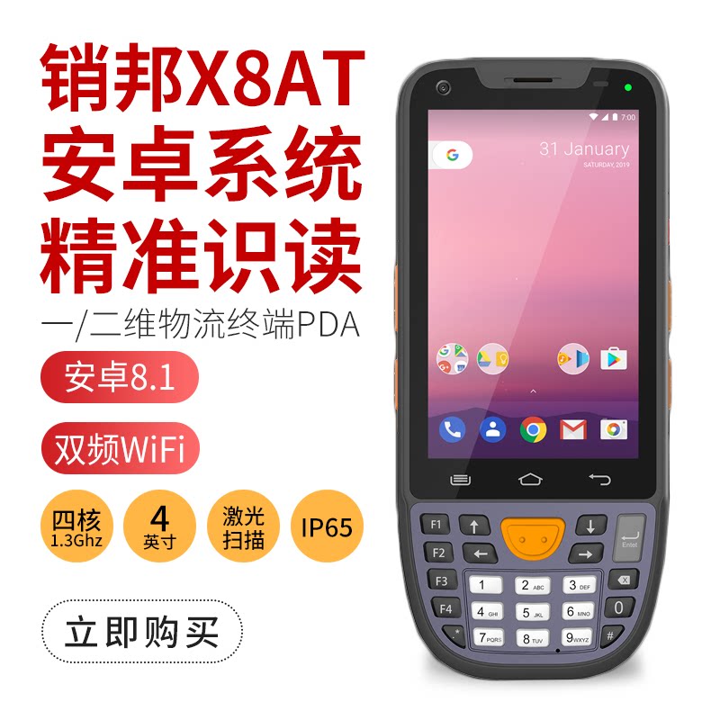 Pin Bong X8AT X8 Android Mobile Intelligent Terminal Intelligent Warehousing WMS Intelligent Manufacturing MES Electrical Commercial Logistics PDA-Taobao