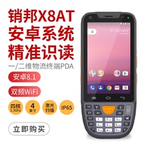 Pinbang X8AT X8 Android mobile intelligent terminal Intelligent warehousing WMS Intelligent manufacturing MES E-commerce logistics PDA