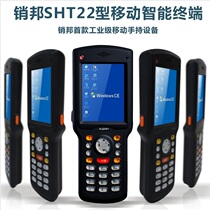 Pinbang SHT22 mobile data terminal Handheld terminal data collector inventory gun original