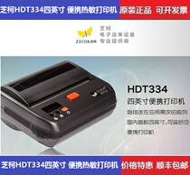 Zhike HDT334 portable thermal Bluetooth printer 108mm wide 4 inch express logistics clothing original