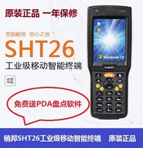 Pinbang SHT26 mobile intelligent terminal data collector warehouse inventory gun original