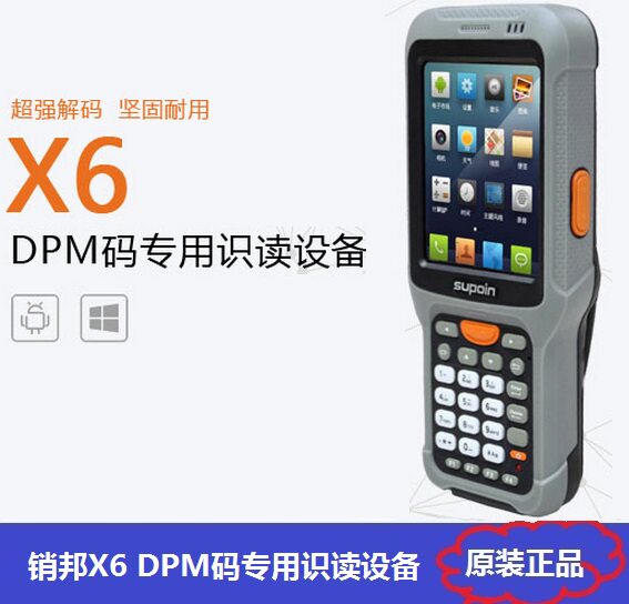 Pin Bon X6 Type Mobile Smart Terminal Handheld Terminal DPM Code Private Reading Equipment Original-Taobao