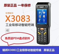 Pinbang X3083 mobile intelligent terminal data collector Warehouse inventory gun original