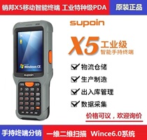 Pinbang X5 handheld acquisition terminal PDA Mobile intelligent terminal Scanning gun inventory machine One-dimensional two-dimensional Wince
