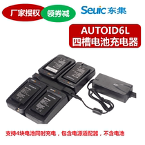 Dongda integrated AUTOID6L A6L handheld acquisition terminal PDA four-slot battery holder charger