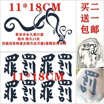 Tokyo Swaska Avengers from the Way of Health Animation COSMikey Longgong Temple Ken Herb Plant Semi-permanent tattoo patch