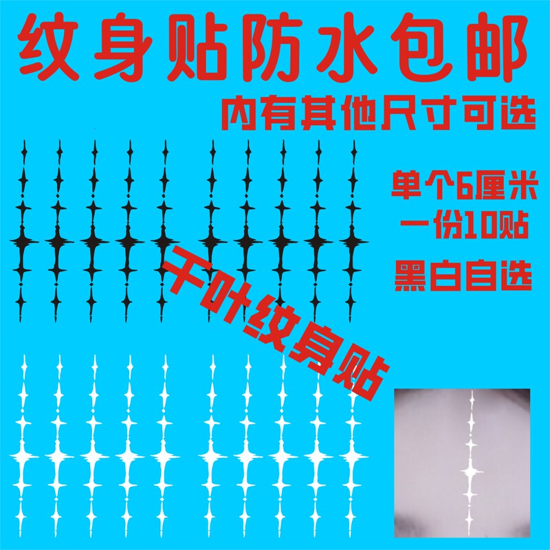 Mingchao Katiasha Sound Mark Forehead Tattoo Sticker Waterproof  Anime Exhibition Cos Wanderer
