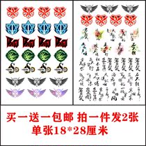 Professional team emblem tattoo sticker Ye Xiujun Mo smile Jiashi blue rain micro grass reincarnation bully map Xingxin sticker