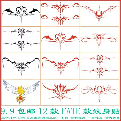Small abdomen sexy tattoo stickers fun obscene stickers FATE FGO FATE FGO fan tattoo stickers