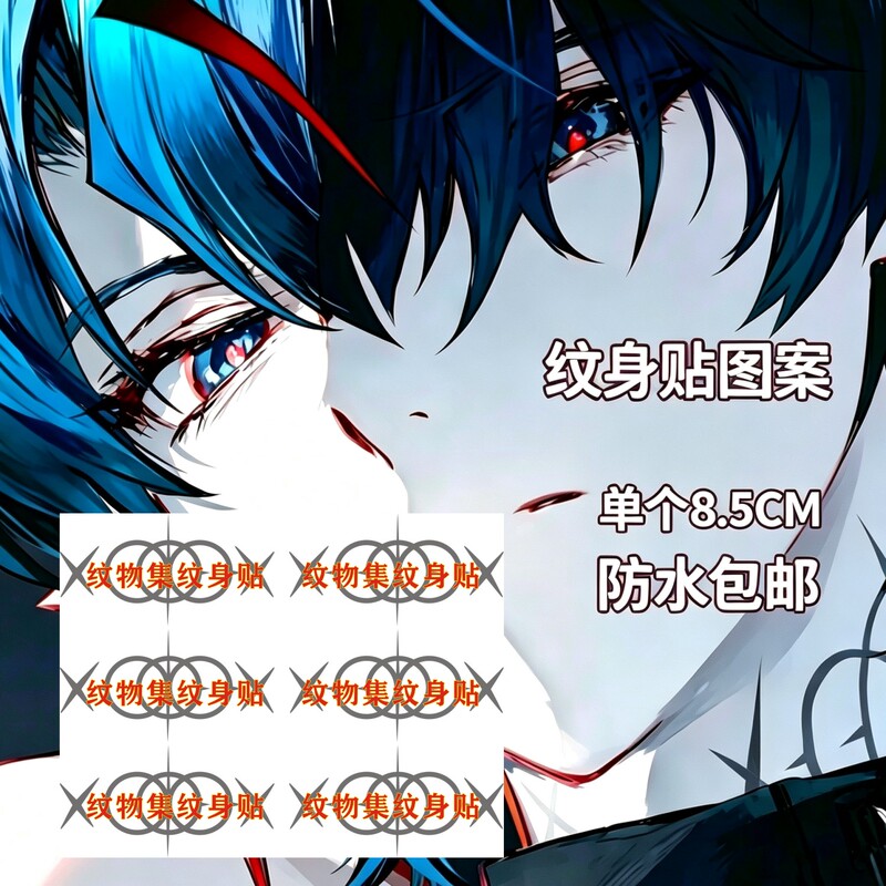 Arknights End of the World Kamu Tattoo Sticker Temporary Neck Sticker for Comic Con Character Cos Performance Water Transfer Sticker Arknights End of the World Kamu Tattoo Sticker Temporary Neck Sticker for Comic Con Character Cos Performance Water Transfer Sticker