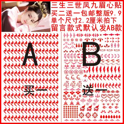 Sansheng III eyebrow peach blossom Dili Reba Baifeng Jiu with the same amount of stickers ancient costume flower Dianfeng tail pattern body stickers