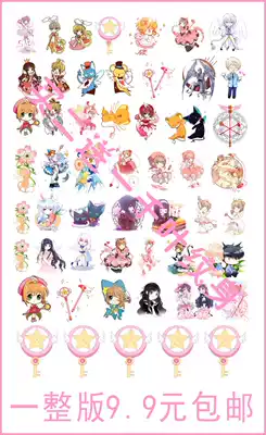 Anime tattoo stickers Cartoon children's variety Sakura magic wand voice changer Sakura color long-lasting female stickers