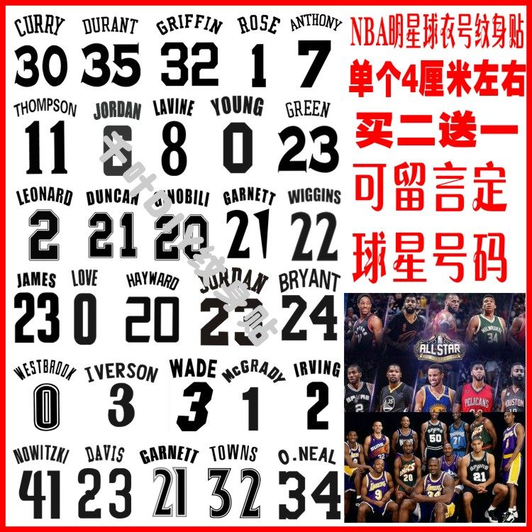 Knight of Warrior NAB star Curry Kobe James Owen Jordan Bull Tattoo Paste