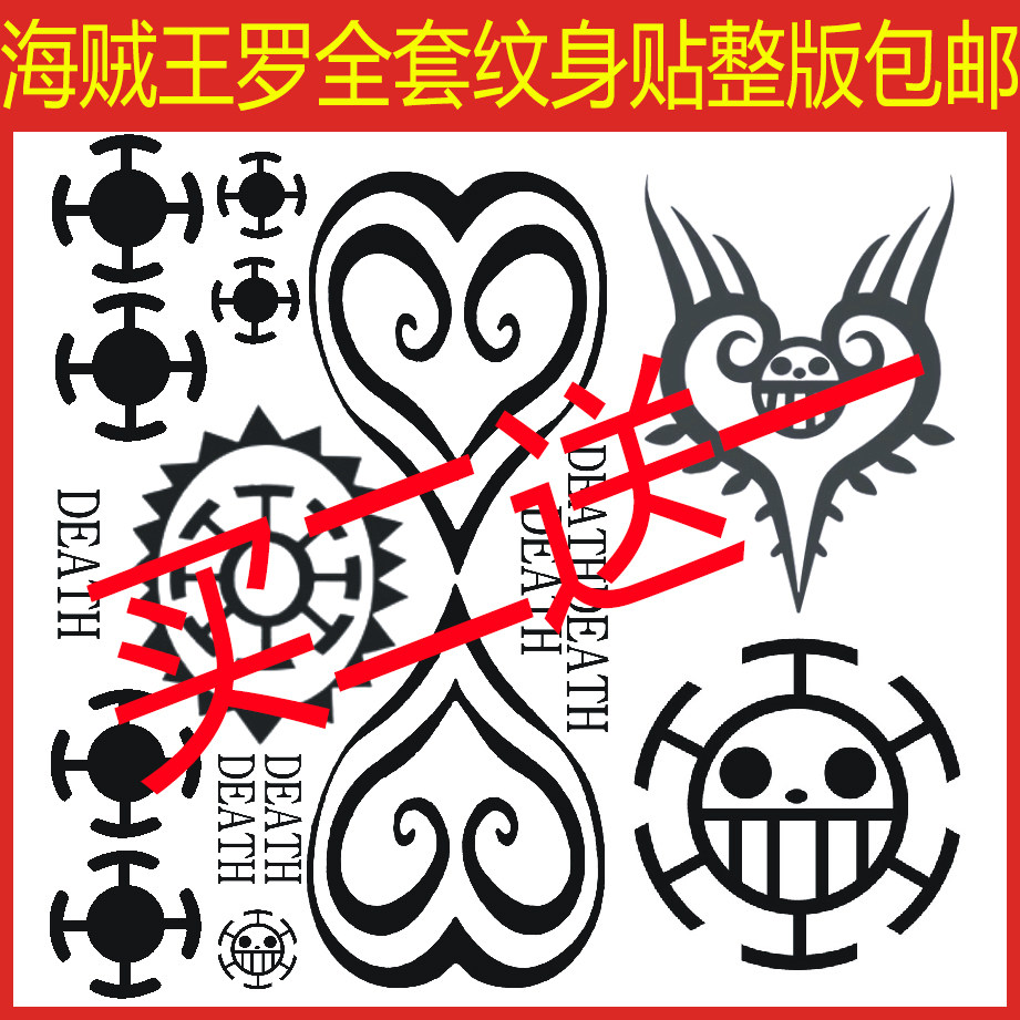 Sea Thief King Cartoon COS Seven Vuhai Trafalgar-Roof Full Tattoo Tattoo Sticker Perimeter Waterproof Stickers