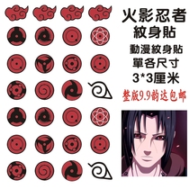 Naruto tattoo stickers write wheel eye stickers Anime custom waterproof write wheel eye full version COS