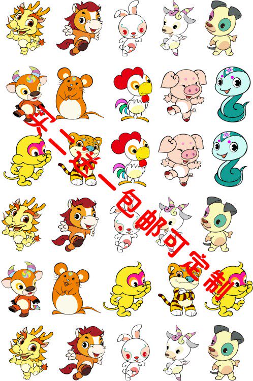 Zodiac cartoon cartoon cartoon children face sticker male and female pooch Wang Starman Rabbit tattoo sticker stickers