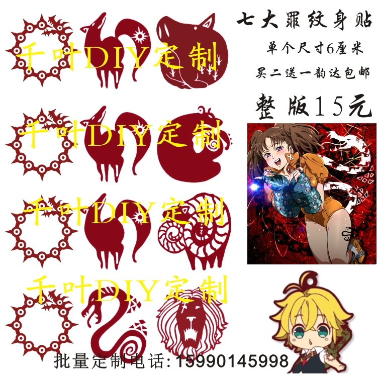 Seven Deadly Sins Seven Original Sins Meliodas Tattoo Stickers Sticker Anime Custom Waterproof COS
