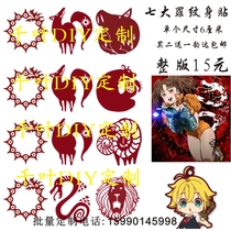 Seven sins and seven original sins Melliodas tattoo sticker anime custom waterproof COS