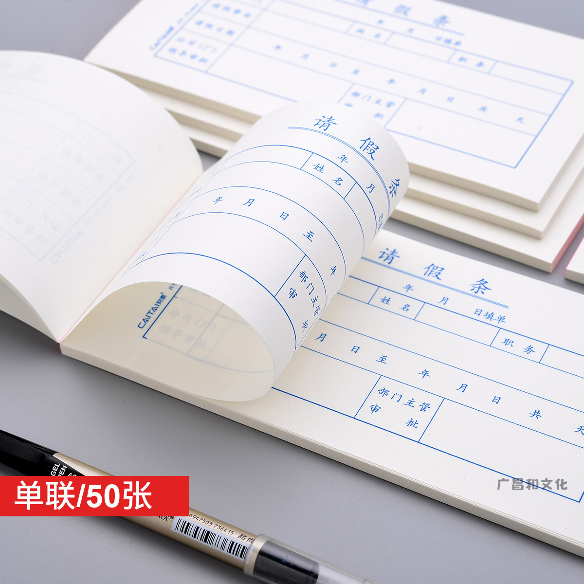 [USD 5.34] Leave slip leave application monotonous leave approval for ...