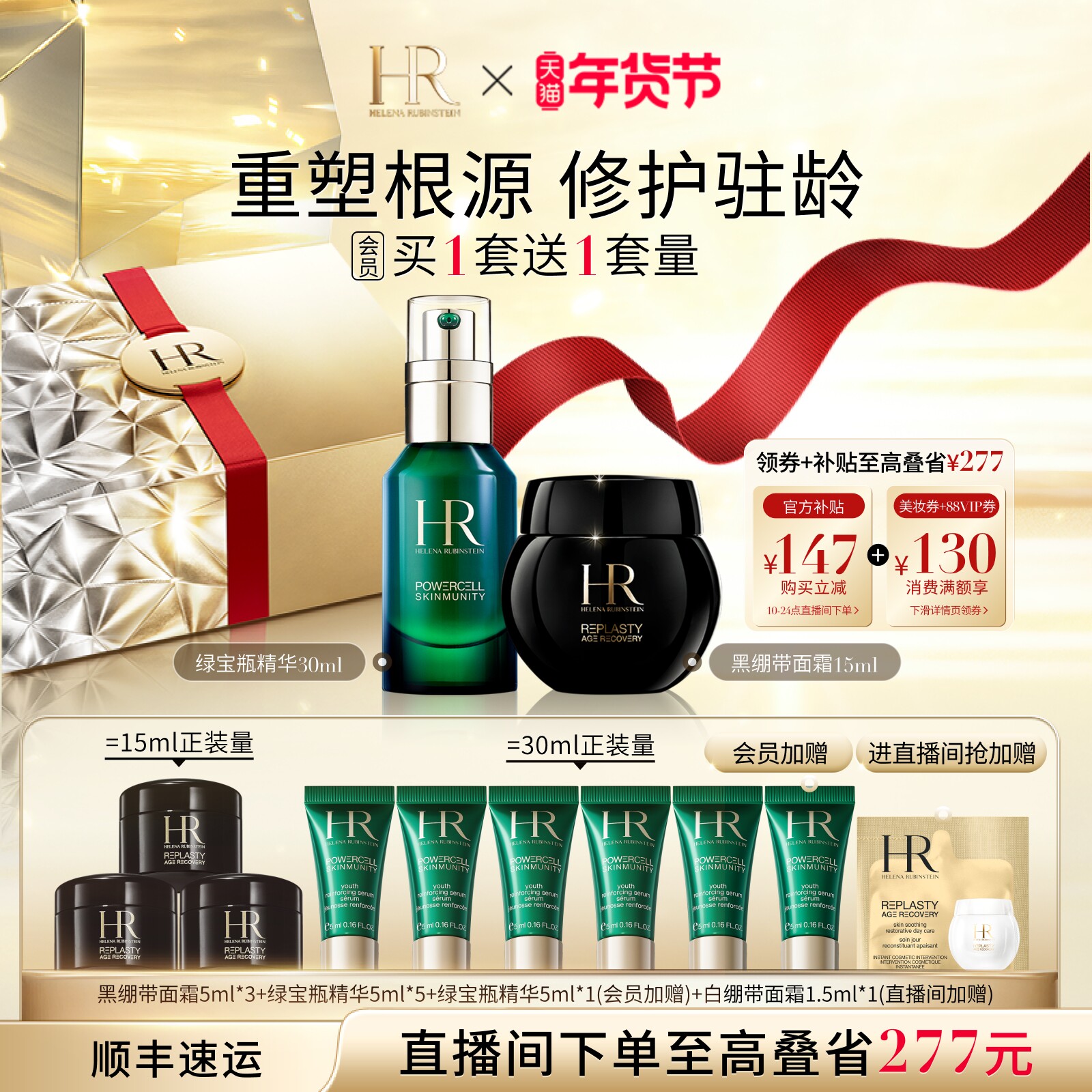 20-часовой двойной 11-часовой открытый захват Helena black bandage green treasure bottle восстанавливающий эссенцию, укрепляющий антивозрастной набор Bose Изображение 1