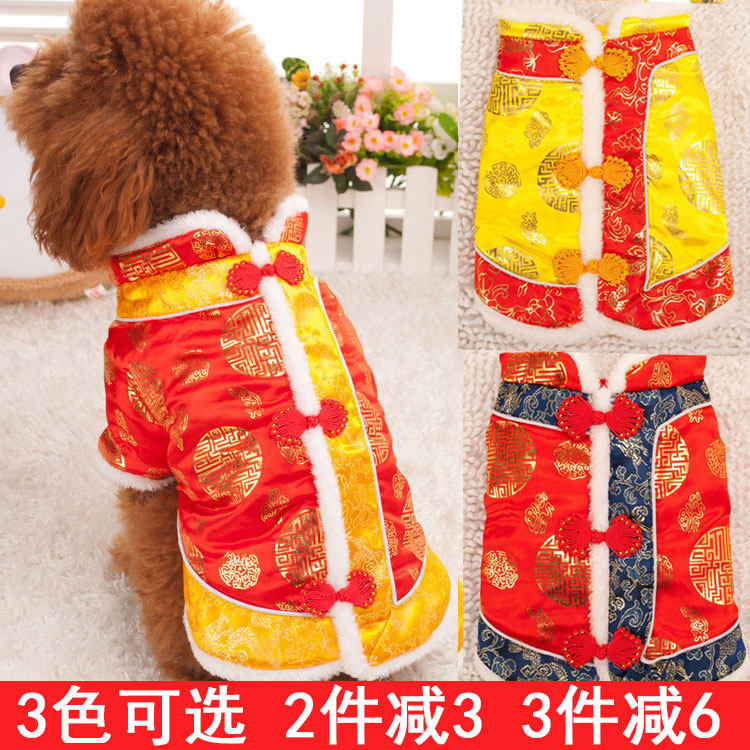 Pet Tang suit two-legged New Year's Teddy Bichon dog dog clothes festive autumn and winter clothes cat clothes New Year's clothes