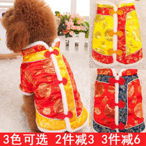 Pet Tang dress Two-legged New Year Teddy bear Dog Dog clothes Festive Autumn and Winter Clothes Cat Clothes New Years dress