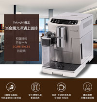 Full stainless steel Delonghi Delong ECAM510 55 M Auto APP Home Coffee machine D9T Intelligence