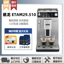 Delonghi ETAM29 510 SB Automatic Coffee Machine Home Italian 350 15