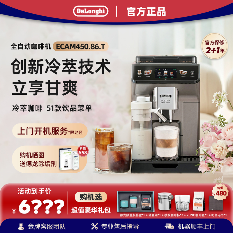 Delonghi Ecam450.86 Cold Brew Edition Explorer Fully Automatic Coffee Machine for Italian-Style Freshly Ground Espresso