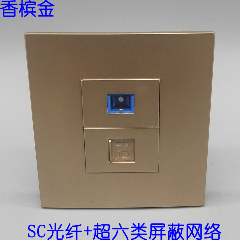 Champagne Gold 86 Type SC Fiber Optic Computer Super Six Shield CAT6 Internet Network Line Broadband Flange Socket panel