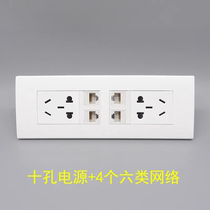 Type 118 10A five-hole power supply S4 port CAT6 computer broadband network cable Category 6 ten-hole two-three socket panel