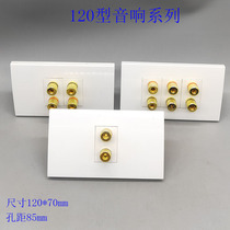 Neutral three-position 3-group 6-hole speaker socket 118-type panel multimedia surround sound 3-position audio socket panel