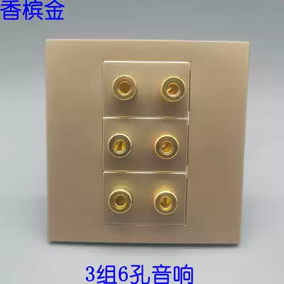 Champagne Gold 86 three-position 3-set 6-head audio cable double-head socket multimedia wall switch panel